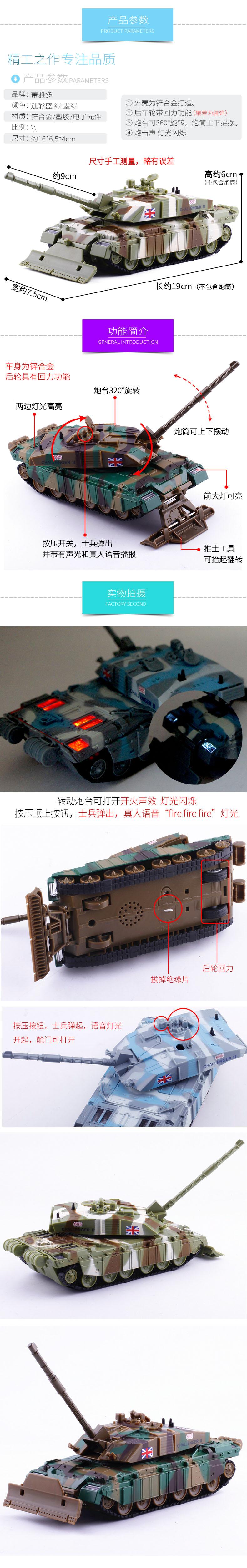 Product Introduction of Simulation Toy (Bulk) Teyado Large Tank Toy Car Cannon Alloy Sound and Light Small Car Model Toy 685S Boys Gift Birthday Gift Car Model 7