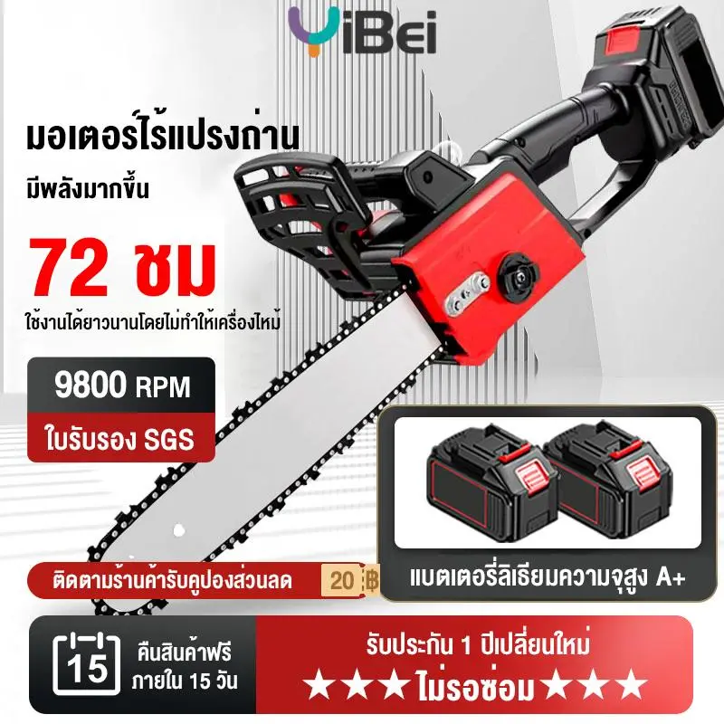 【จัดส่งภายในวัน】เลื่อยไฟฟ้า Electric saw 2000W เลื่อยแบต 11.9 นิ้ว ตัดไม้ไฟฟ้า เลื่อยไฟฟ้าไร้สาย เลื่อยโซ่ เลื่อยตัดกิ่งไม้ เลื่อยตัดไม้ 2 แบตเตอรี่ แบบพกพา เลื่อยยนต์ Chainsaw เครื่องตัดไม้ เลื่อยชัก เลื่อยพกพา เลื่อยแบตเตอรี่ เลื่อยโซ่ไฟฟ้าแรงม้าสูง