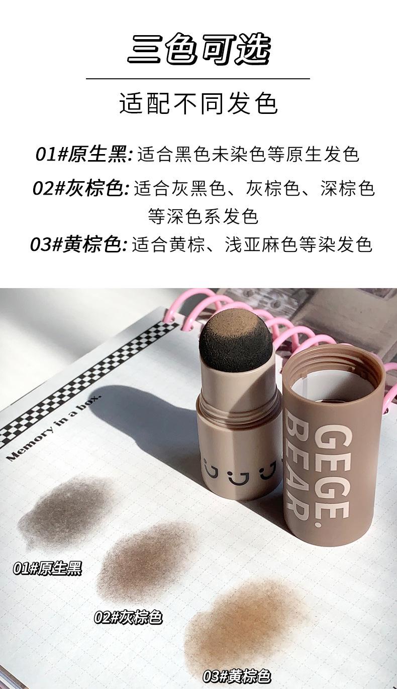 Product Introduction of Gege Bear Has Hair Line Stick, Waterproof and Sweat-Proof Decoration, Filling Hair Line Shading Powder Makeup Cosmetic Bronzer 11