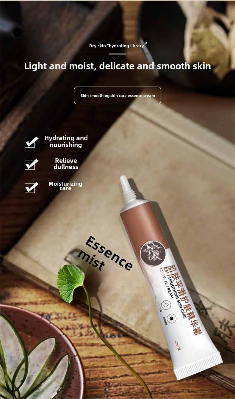 Product Introduction of Yuxintang Skin Smoothing Skin Care Essence Cream Elastic Moisturizing Non-greasy Essence Cream Moisturizer Comfort Hydrate Moisture 2