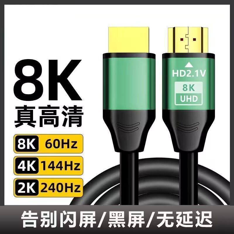  Cáp HDMI Độ phân giải 8K Cáp dữ liệu 2.1 Cáp kết nối máy tính Thích hợp cho máy chiếu TV 4K và Màn hình Cáp hộp giải mã tín hiệu 