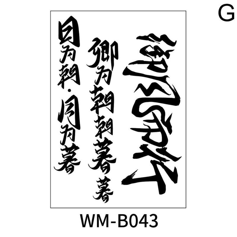Product Introduction of Empowering Chinese Phrases Temporary Tattoo Stickers 12 Weeks Longevity E2J0 50