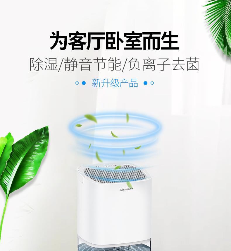 Product Introduction of Basement Small Dehumidifier Bedroom Dehumidifier Moisture Absorption Dehumidifying Dryer Household Dehumidifier 0