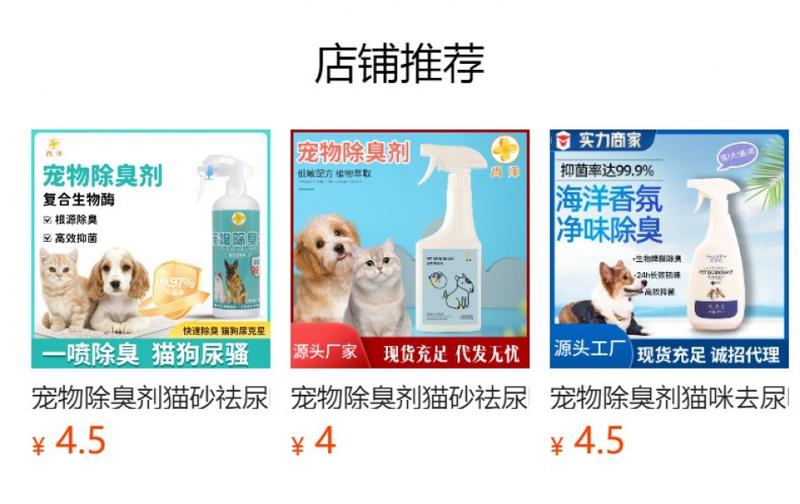 Product Introduction of Khử mùi cho vật nuôi, cho Cát Vệ Sinh mèo và chó, khử mùi, khử trùng, khử mùi, khử mùi, khử mùi, Enzyme sinh học, Sản xuất tại nhà máy nguồn 14