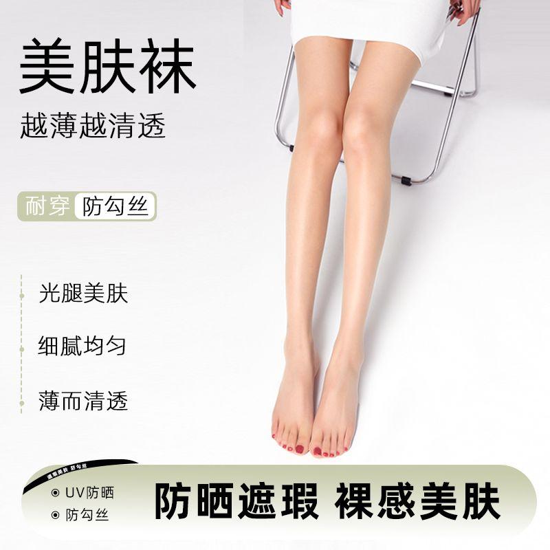Tất Mùa Hè, Dành Cho Nữ, Siêu Mỏng, Chống Nắng, Chống Nếp Gãy, Làm Bằng Lụa, Che Khuyết Điểm, Màu Da Thịt, Quần Tất, Chống Tia UV Ngoài Trời, Quần Tất Vô Hình 6