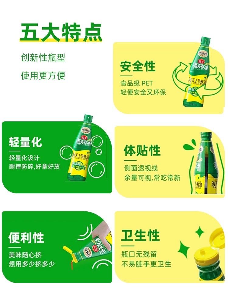 Product Introduction of DẦU HÀO HẢI THIÊN 700GR THƯỢNG HẠNG NỘI ĐỊA TRUNG QUỐC NƯỚC SỐT 2