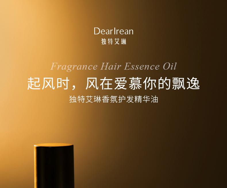 Product Introduction of Dr Unique Ailin Hair Care Essential Oil Bright Smooth Lasting Fragrance Improve Frizzy Hair Female Hand-Free Gift Conditioner Haircare 0