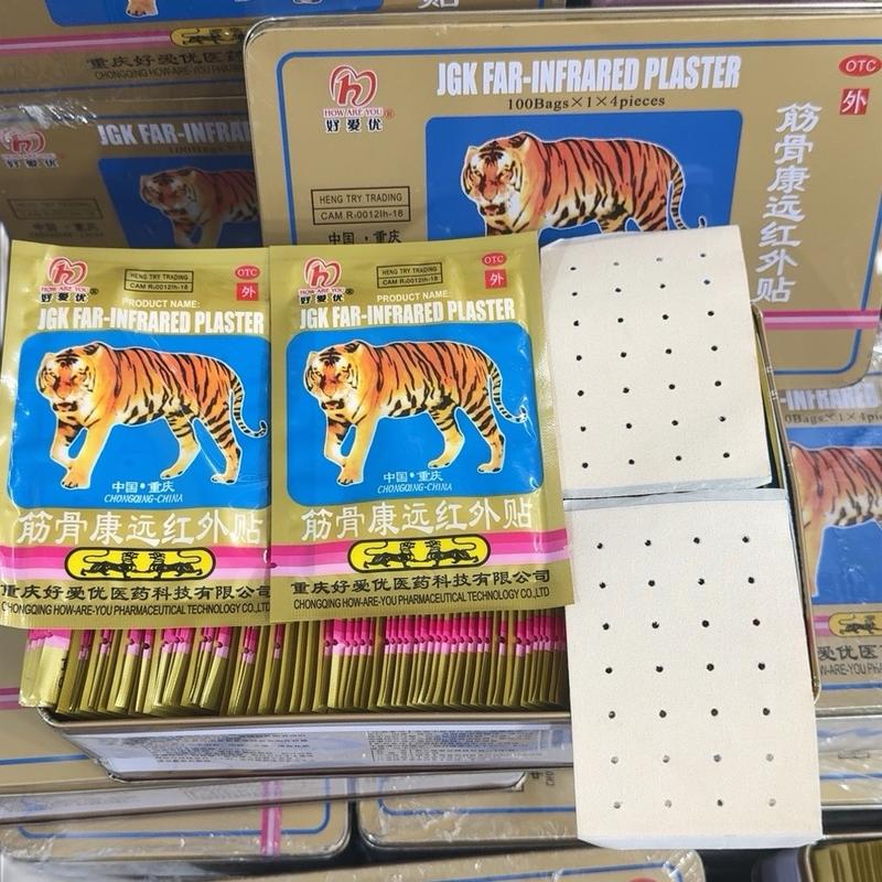 ( Combo 10 gói ) Cao Dán Con  Cọp  7 Chữ Giảm Đau Nhức Mỏi KHÔNG KÈM HỘP THIẾT