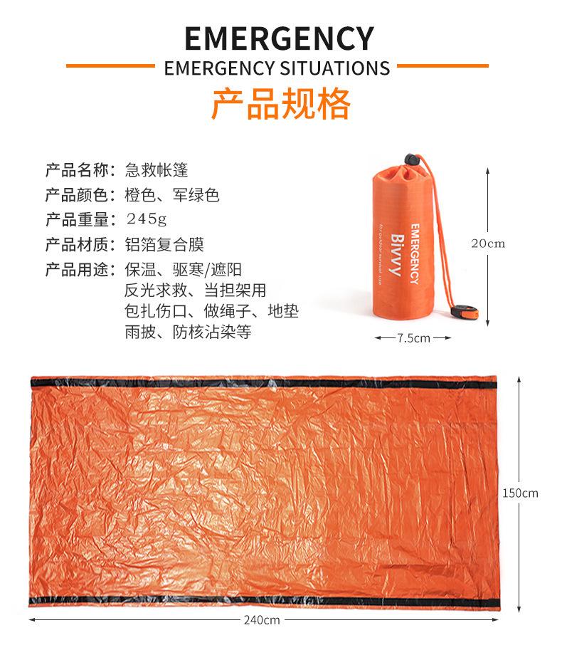 Product Introduction of Portable Outdoor Disaster Relief Tent Camping Temporary Simple Sleeping Bag Warm Emergency Blanket Single-Layer Aluminum Film Triangle Tent 12