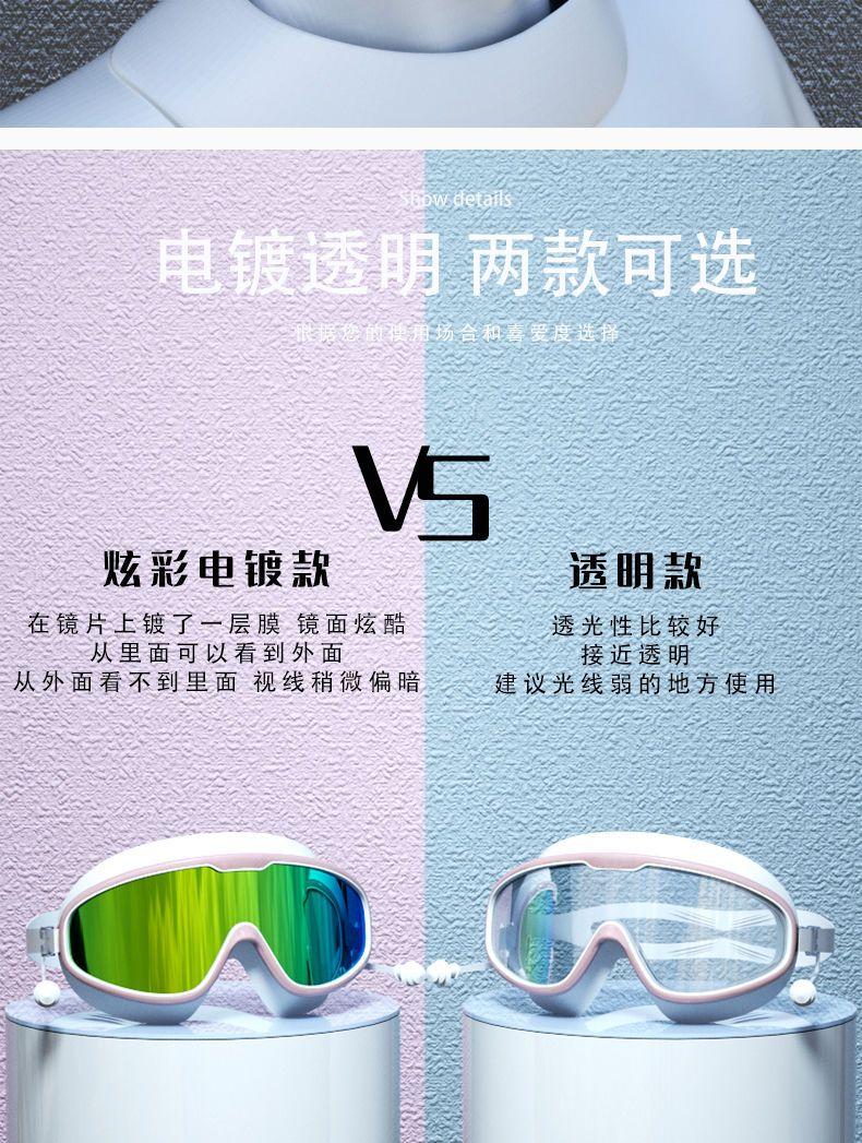 Product Introduction of Fishing Glasses Swimming Goggles Waterproof Anti-Fog HD Professional Adult Unisex Large Frame Swimming Glasses Diving Equipment Swim Cap Set 11