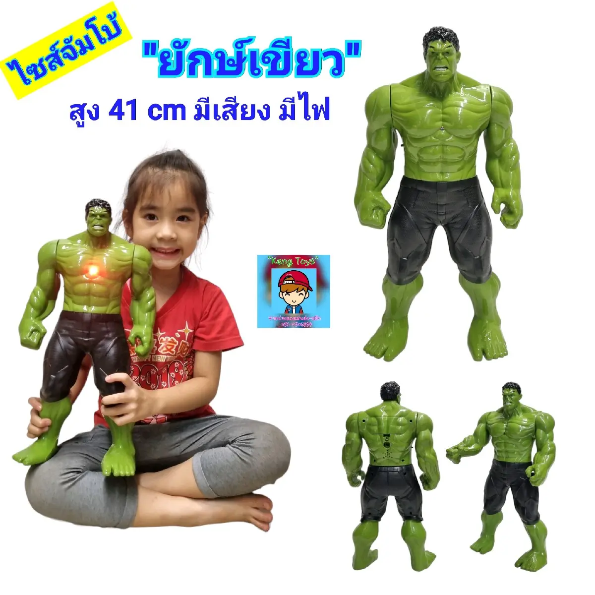 ฮัค หุ่นเดอะฮัค "ยักษ์เขียว" หุ่นยักษ์เขียวสูง41cm และ 30cm ของเล่นหุ่น The Hulk ตัวใหญ่ โมเดลหุ่นยนต์ หุ่นฮีโร่ตัวใหญ่ หุ่นยนต์  มีเสียงมีไฟ