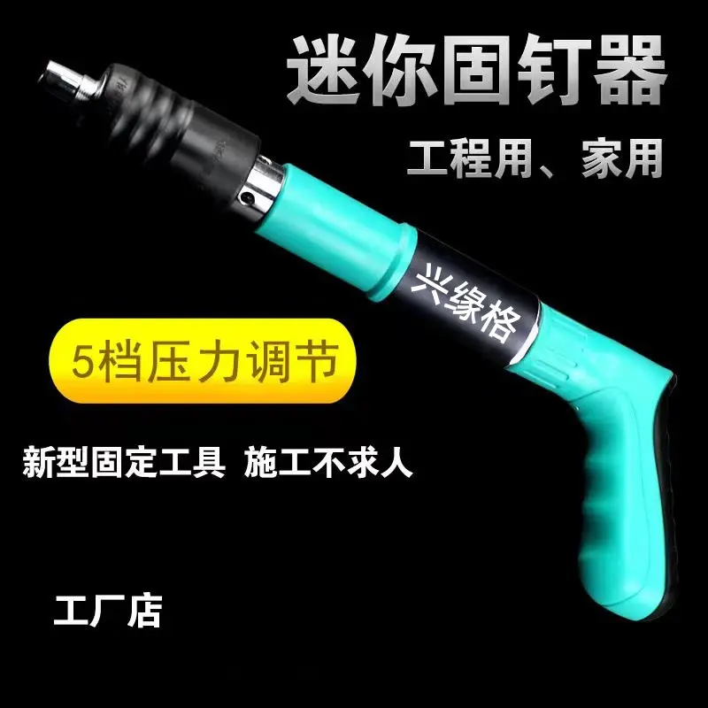 Mini Nail Gun Gas Home Decoration Electrician Nail Ceiling Hanging Card Trunking Nail Silencer Fastener Air Nail Ceiling