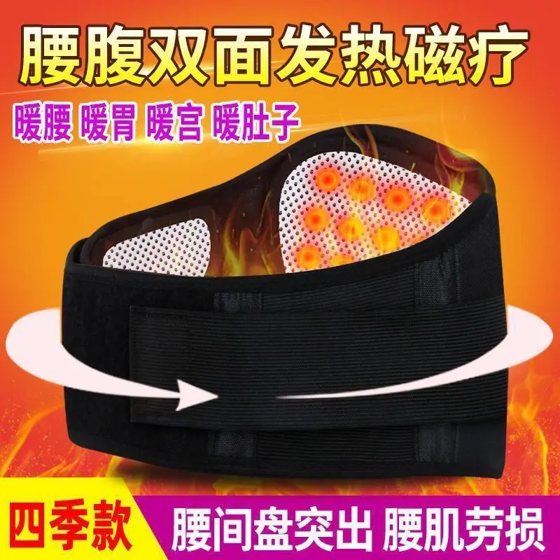 Self-Heating Medical Magnetic Therapy Waist Supporter Lumbar Muscle Strain Lumbar Disc Prominent Men and Women Breathable Thin Lumbar Support Waist Support