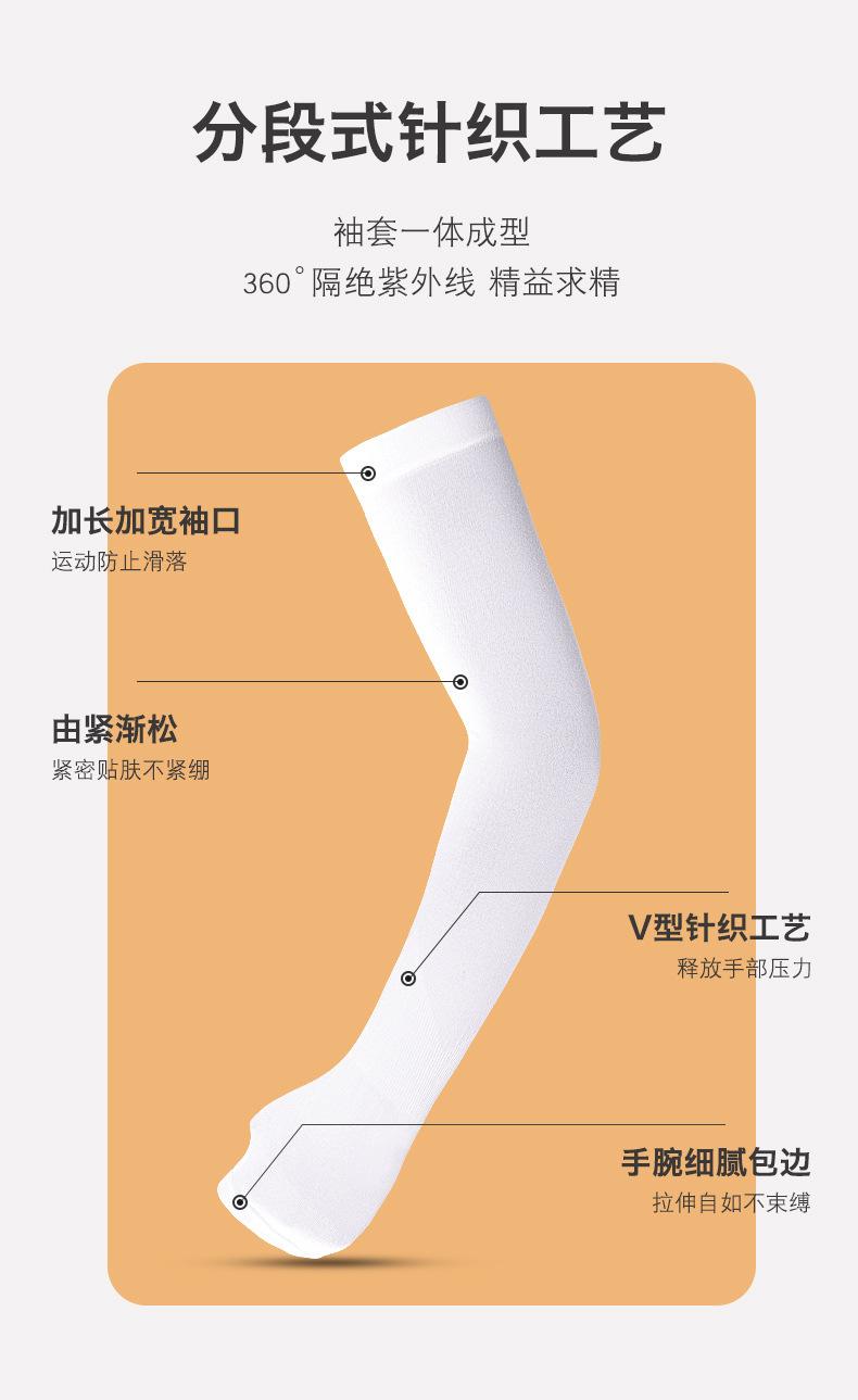Product Introduction of Mosquito-Repellent Cooling Arm Sleeves - Korean UV Protection Ice Silk Arm Covers with UPF50+ & DEET-Free Tech for Outdoor Cycling, Driving, Sports 6