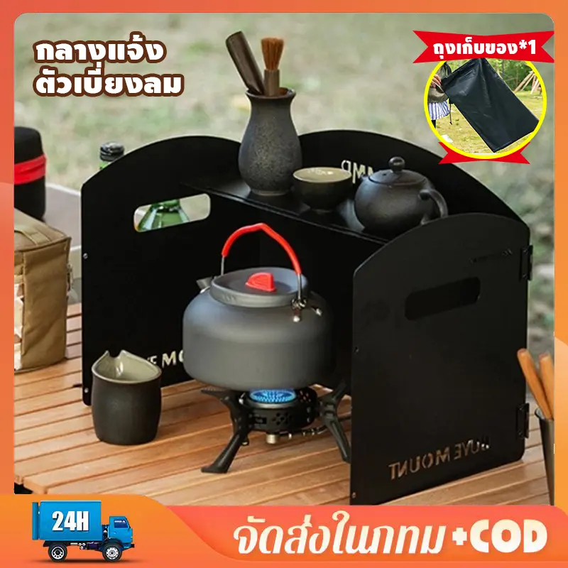 กระจกบังลม พับได้ กลางแจ้ง BBQ ทำอาหารที่บังลม ได้แบบพกพาโลหะผสมหม้อหุงข้าวสำหรับใช้เมื่อตั้งแคมป์เตาแก๊สที่บังลม แผ่นครอบเตา