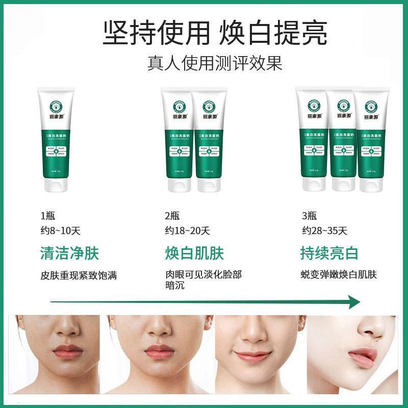 Product Introduction of Tiktok Likang Whitening and Freckle Removing Facial Cleanser Flat Type Mild Oil Control Moisturizer Amino Acid 9