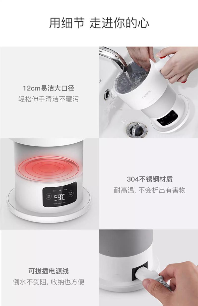Product Introduction of Beimu Portable Folding Electric Kettle Smart Heat Preservation Integrated Electric Kettle Dormitory Small Portable Kettle 29