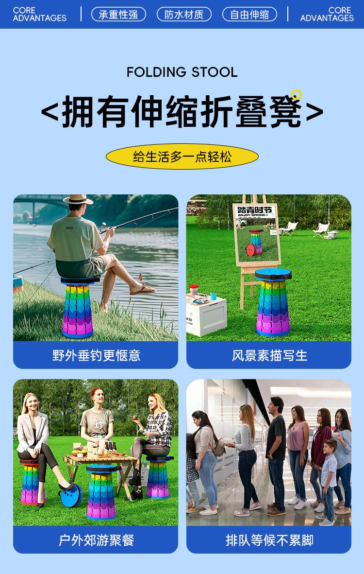 Product Introduction of Outdoor Retractable Stool Portable Chair Adjustable Rainbow Retractable Stool Fishing Train Line Retractable Folding Stool 3