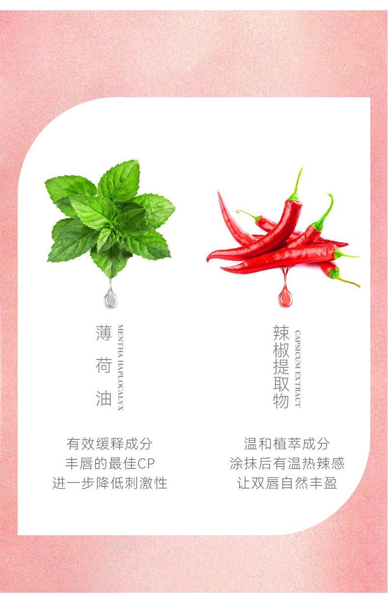 Product Introduction of Môi Mở Rộng Dầu Tinh Chất, Ớt, Bộ Dụng Cụ Nở Môi, Tinh Chất Lỏng, Tăng Mở Rộng Môi, Son Môi Skincare 8