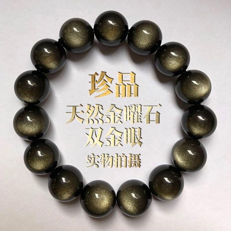 Vòng Tay Vàng Obsidian Mắt, Tự Nhiên Nguyên Chất, Màu Bạc Obsidian Tự Nhiên, Hạt Pha Lê Cặp Đôi 1
