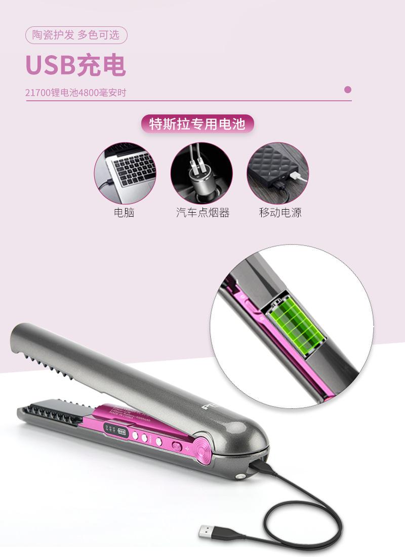 Product Introduction of Wireless Charging Mini Hair Straightener Hair Curler Two-in-One Plug-in Portable Straight Comb Plywood Hair Curler cordless  hair straightener hair  curler Comfort Chargeable 6