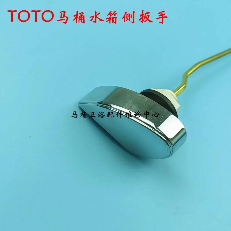 Product Introduction of TOTO Toilet Tank Accessories Water Inlet Valve Drain Valve Side Wrench CW805B Toilet Flush Valve Water Supply 20