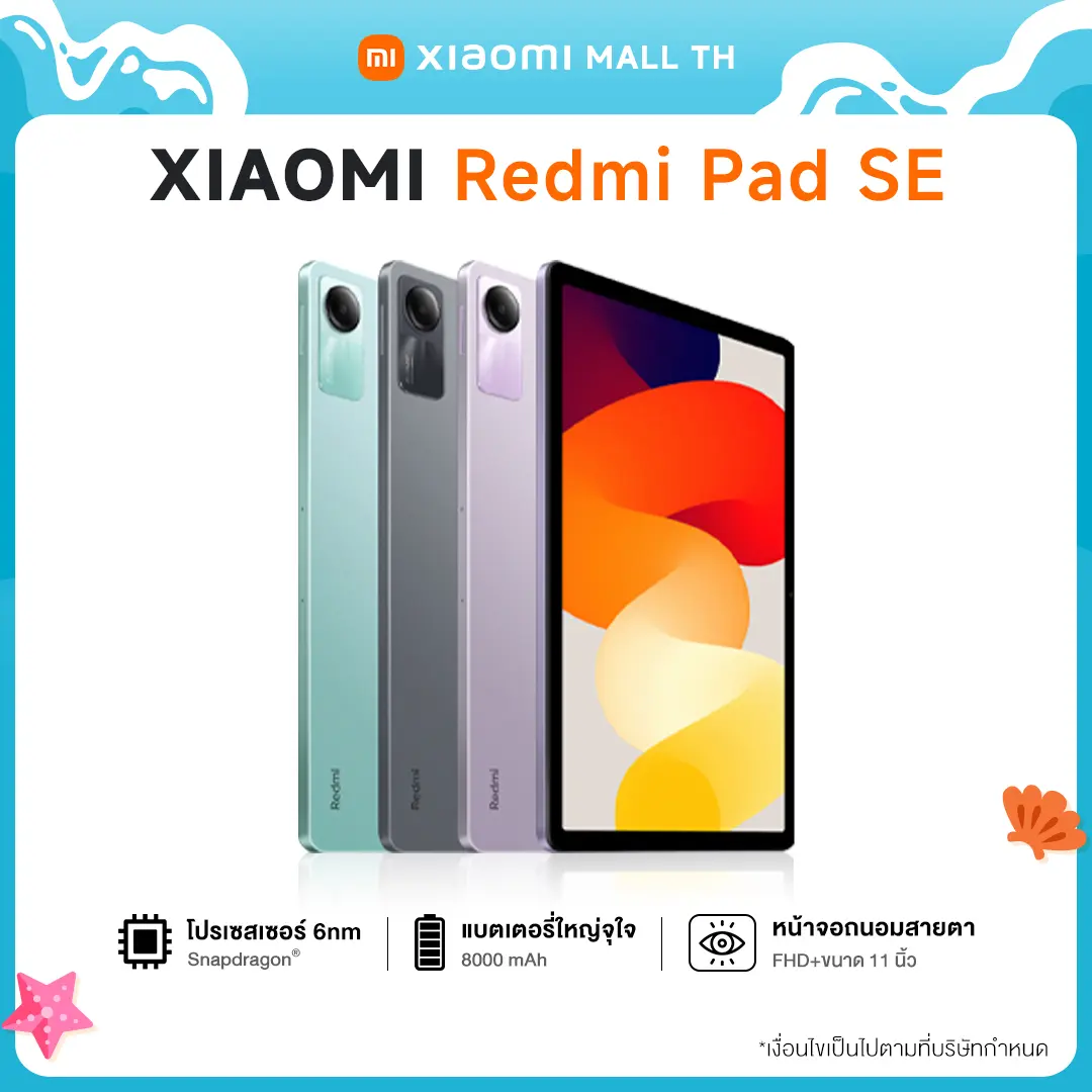 XIAOMI Redmi Pad SE 6GB+128GB แท็บเล็ตโปรเซสเซอร์ 6nm Snapdragon จอป้องกันดวงตา 11" 90Hz