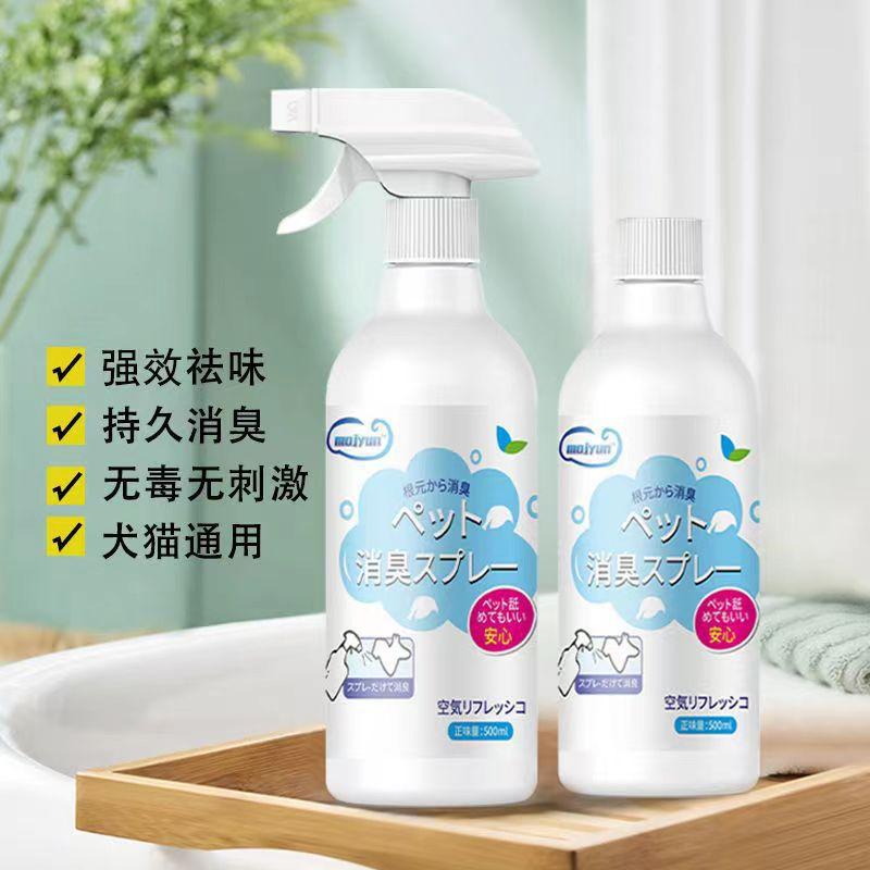 Product Introduction of [Ready Stock & Cod] Pet Cat Dog Deodorant Indoor Antibacterial Cat Urine Dog Urine Cat Litter Deodorant Non-Disinfectant Spray Supplies 0