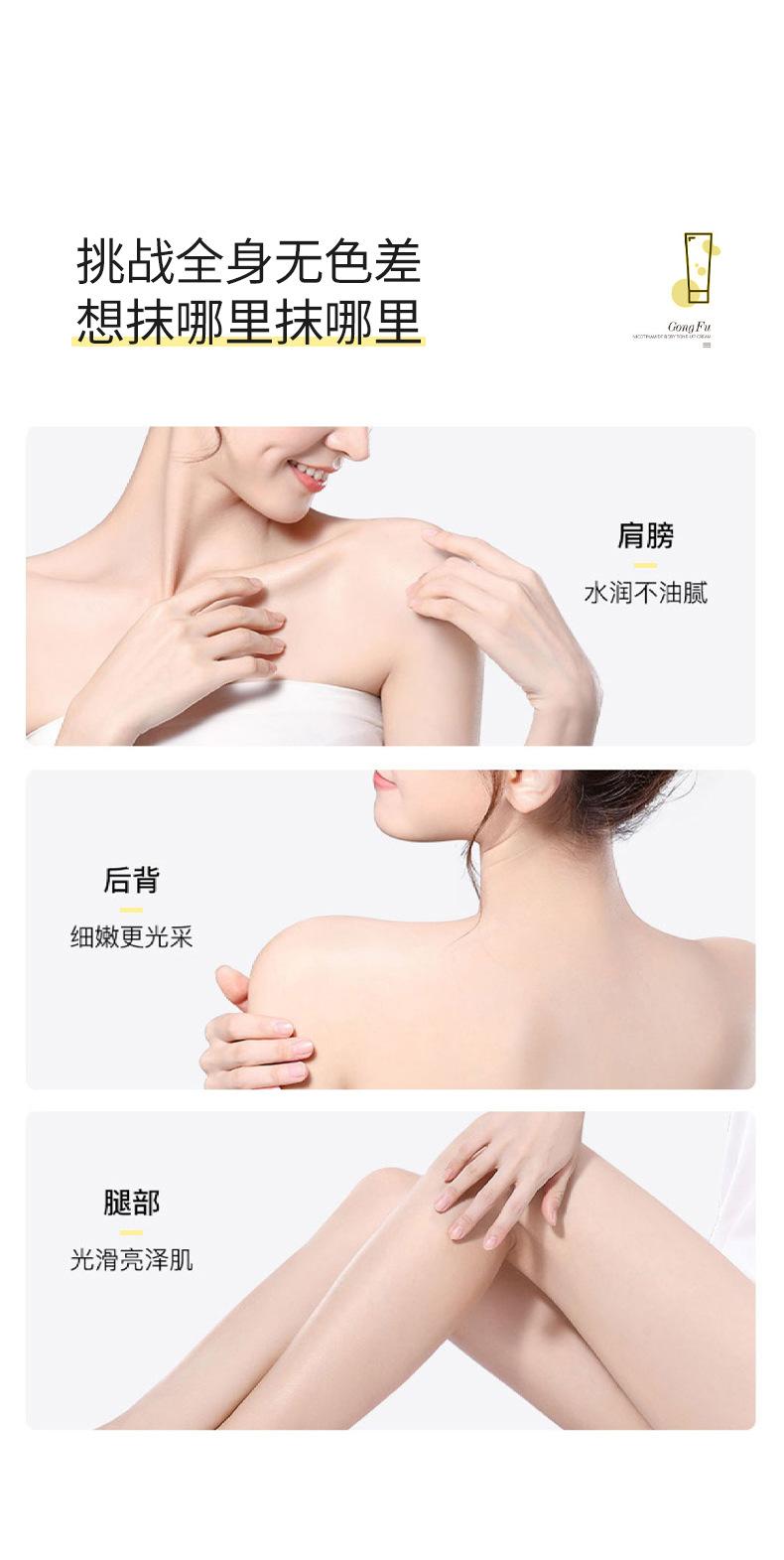 Product Introduction of ADMD Niacinamide Hydrating Body Cream Lightweight Breathable Long-lasting Full Body Brightening Non-white Concealer Cream 10