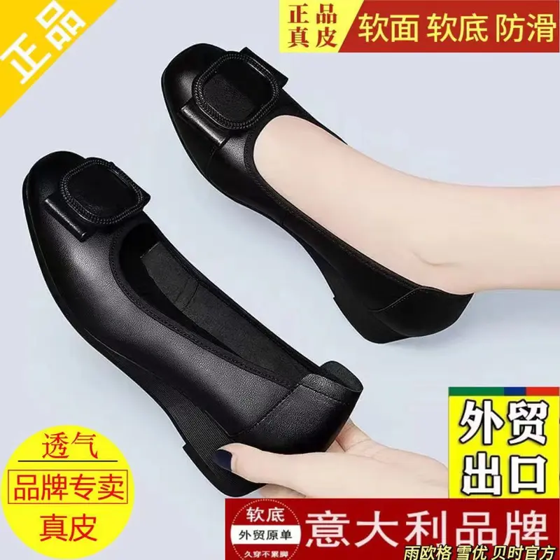 Giày Cao Gót Cho Mẹ, Hàng Thật, Hàng Mới Về, Da Thật, Đế Mềm, Giày Da Nữ Trung Niên Giày Đế Xuồng Chống Trượt, Thích Hợp Đi Làm, Giày Đi Làm Cho Phụ Nữ 0