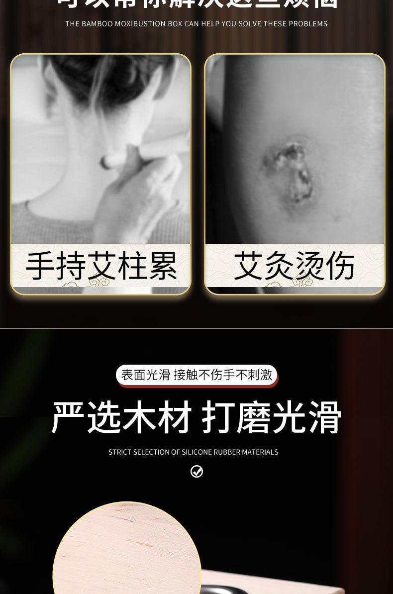 Product Introduction of Hộp Moxibustion, Chất Liệu Gỗ Nguyên Khối, Cầm Tay, Dụng Cụ Moxa Châm Cứu, Đàn Hồi Và Dày Dặn, Đẩy Tự Động, Thích Hợp Cho Moxibustion Oak 3