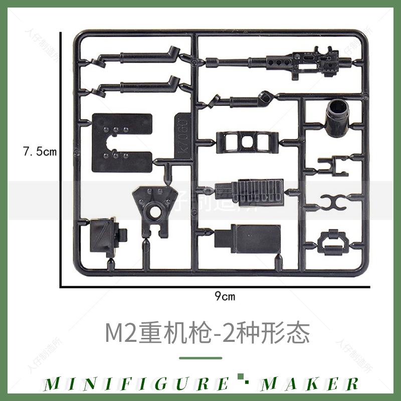 Product Introduction of Khối Xây Dựng Lắp Ráp, Lắp Ráp Hạt Nhỏ Quân Đội Thế Chiến II, Máy Gatlin Quân Đội Đức, Mô Hình Lắp Ráp, Thích Hợp Cho Bé Trai, Quà Tặng Đồ Chơi 4