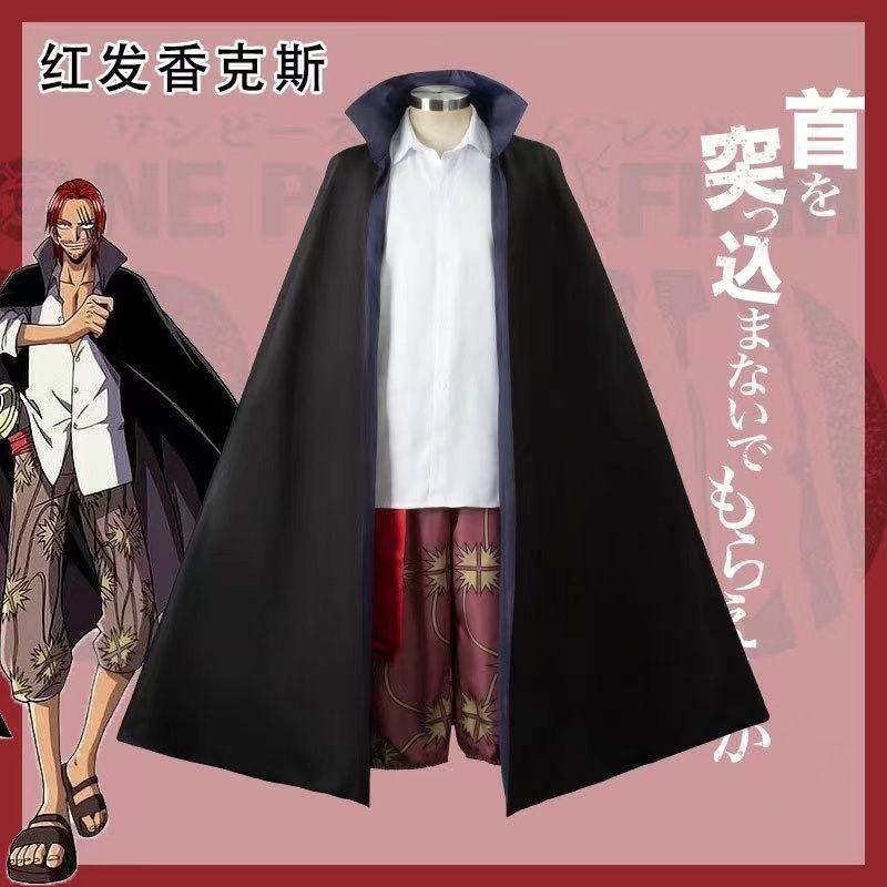 Trang Phục Cosplay, Một Mảnh, Phiên Bản Nhà Hát, Tóc Đỏ, Trang Phục Xiangks, Hai Năm Trước, Phong Cách Anime, Trang Phục Nam 0