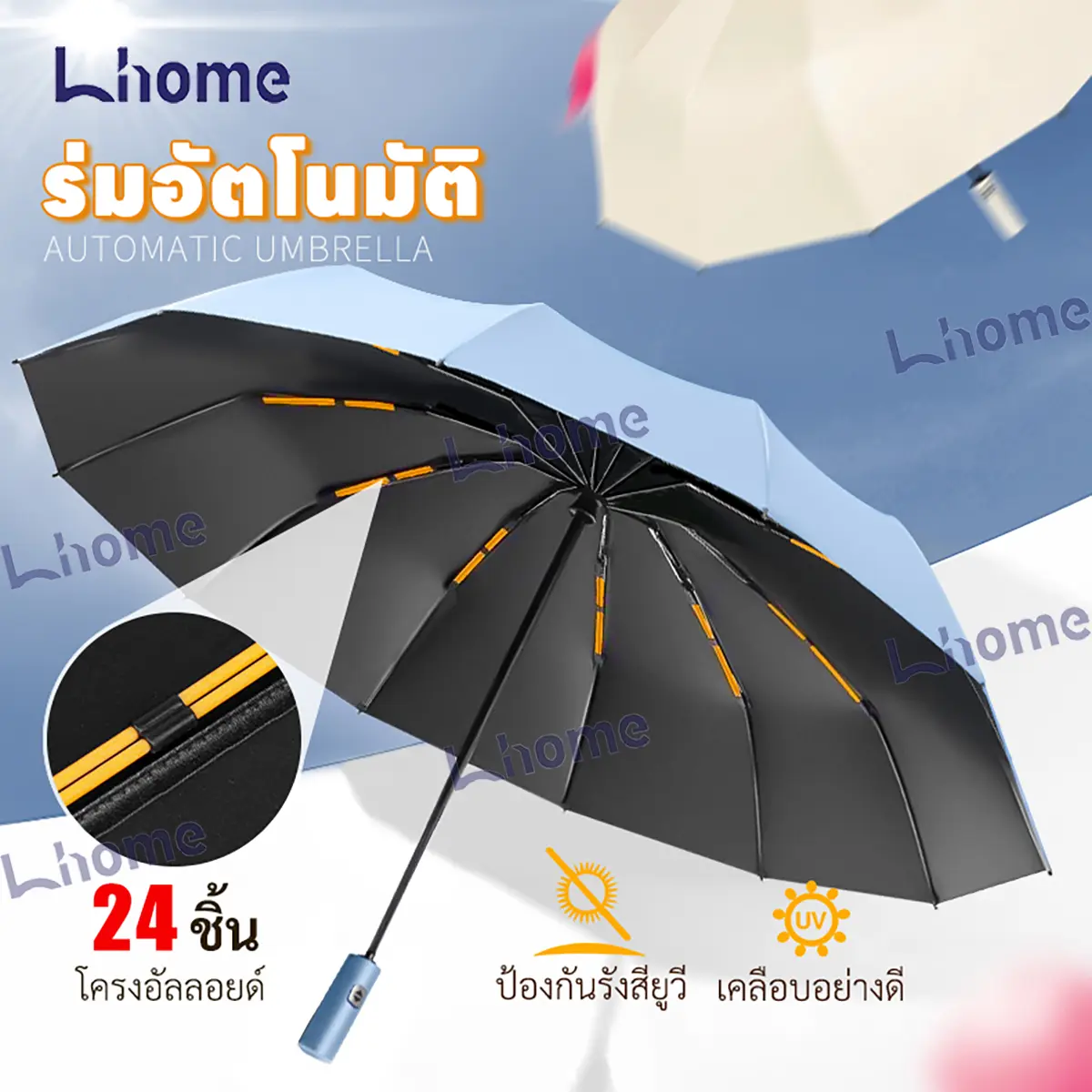 Lhome ร่มพับกันฝน ร่มพับอัตโนมัติ ร่มกันแดด ร่มป้องกันรังสียูวี น้ำหนักเบา การอัพเกรดใหม่สวิตช์อัตโนมัติปุ่มเดียว