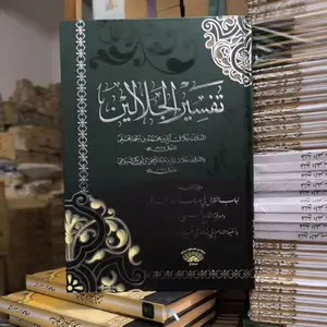 Tafsir Jalalain SMB Renggang sampul Dop timbul