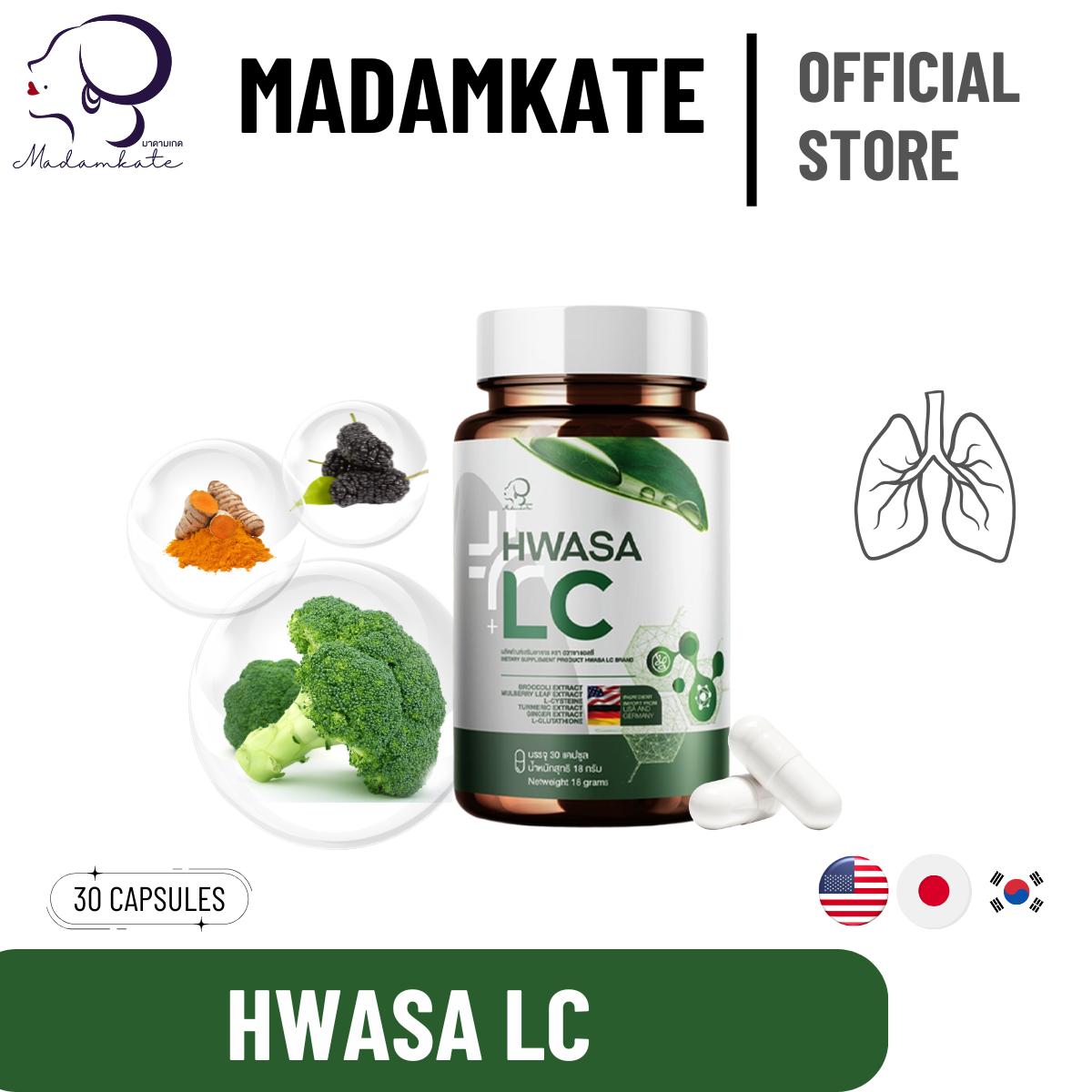 (No GMV) Hwasa LC ฮวาซา แอลซี บรรจุ 30 แคปซูล (Netweight 18 gram)