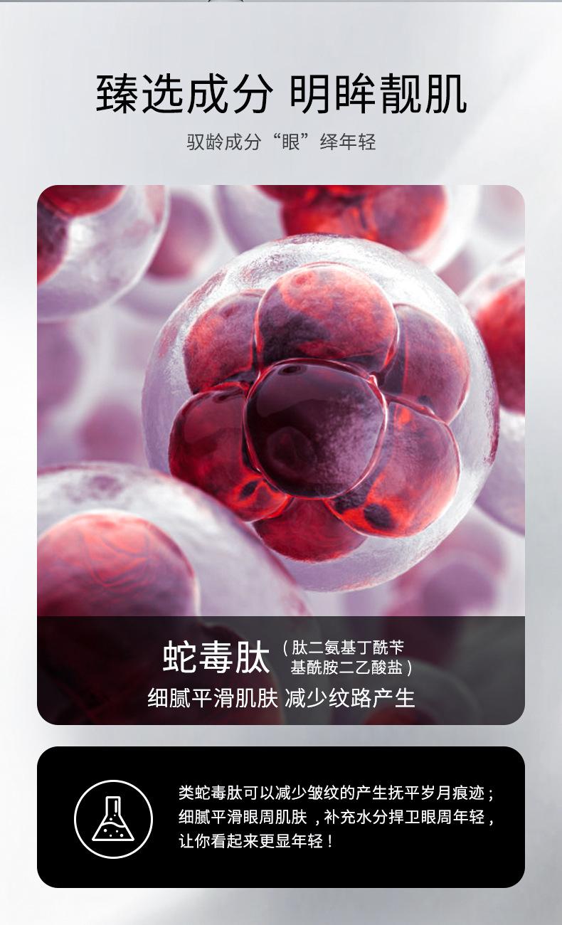 Product Introduction of Han Lun Beauty Feather Snake Venom Peptide Collagen Freeze-Dried Eye Mask Sheet/Box (Boxed) 3
