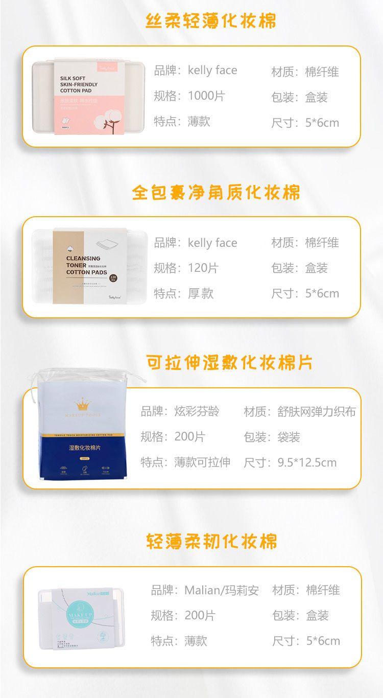 Product Introduction of 2025[ 363k People Rated] Portable Boxed Makeup Cotton Pads, Thick and Thin Types, Skin-Friendly Pure Cotton, Disposable Face Towels for Cleansing and Wiping 3