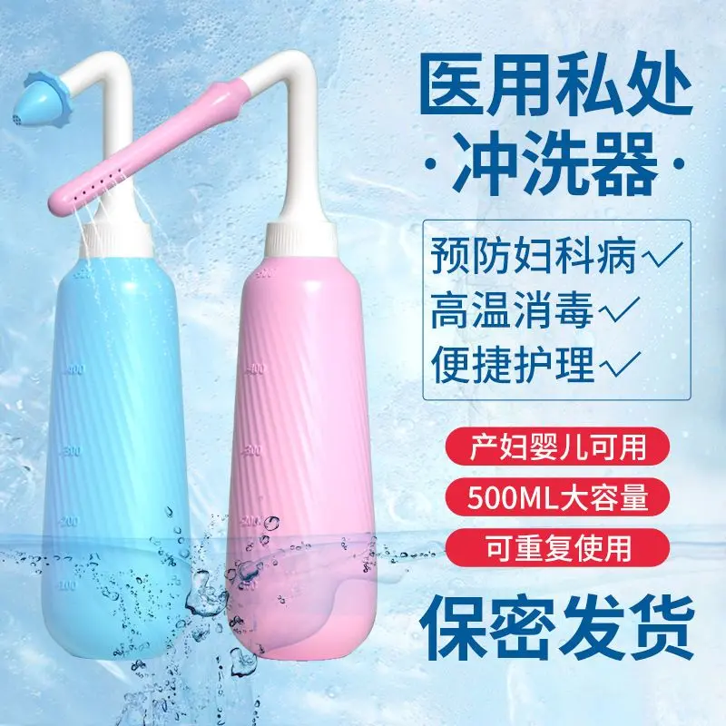 Oubai Rui Medical Vaginal Irrigator Female Private Parts Anal and Rectal Cleaner Postpartum Internal and External Genital Wash Device