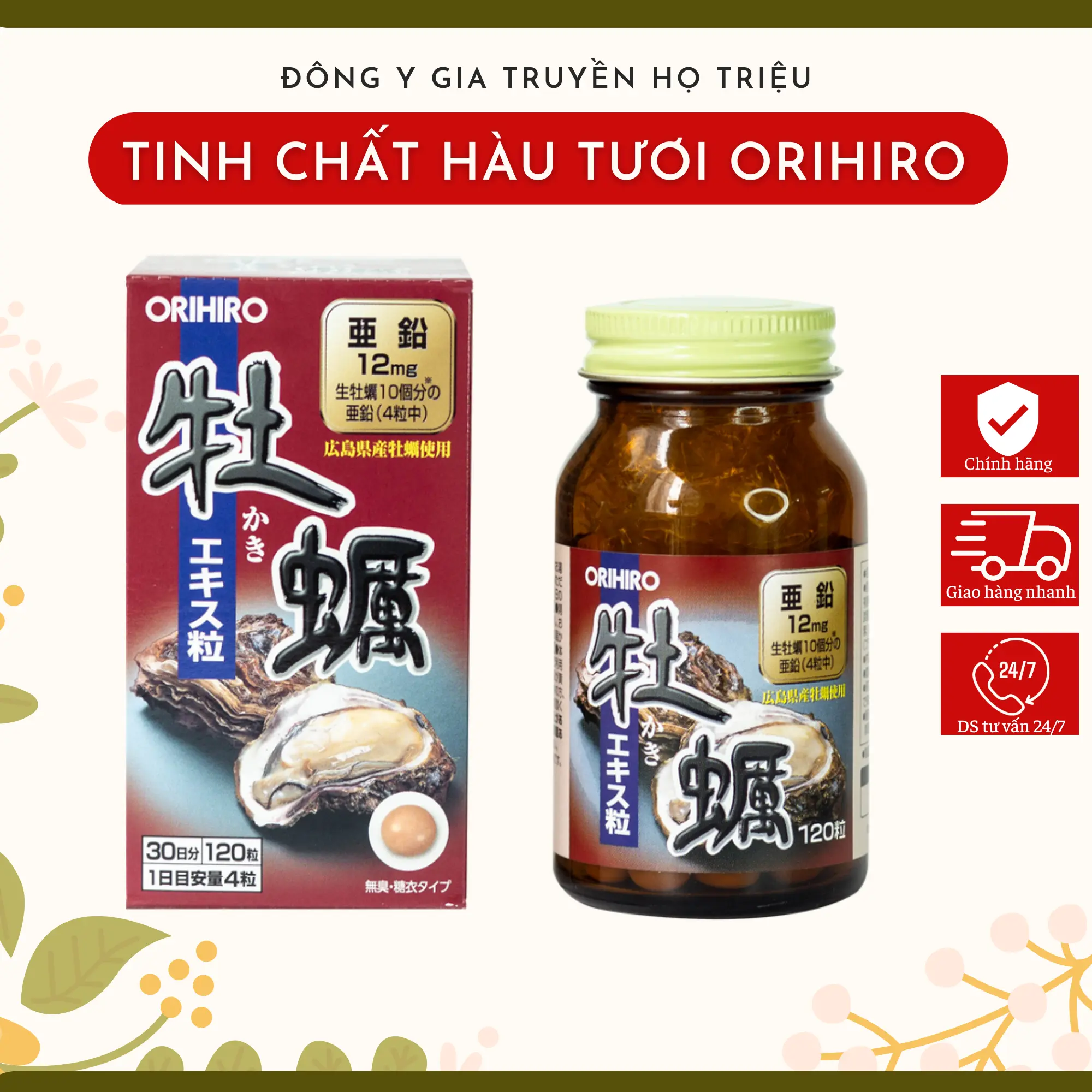 Tinh chất Hàu tươi Orihiro Nhật Bản hộp 120 viên