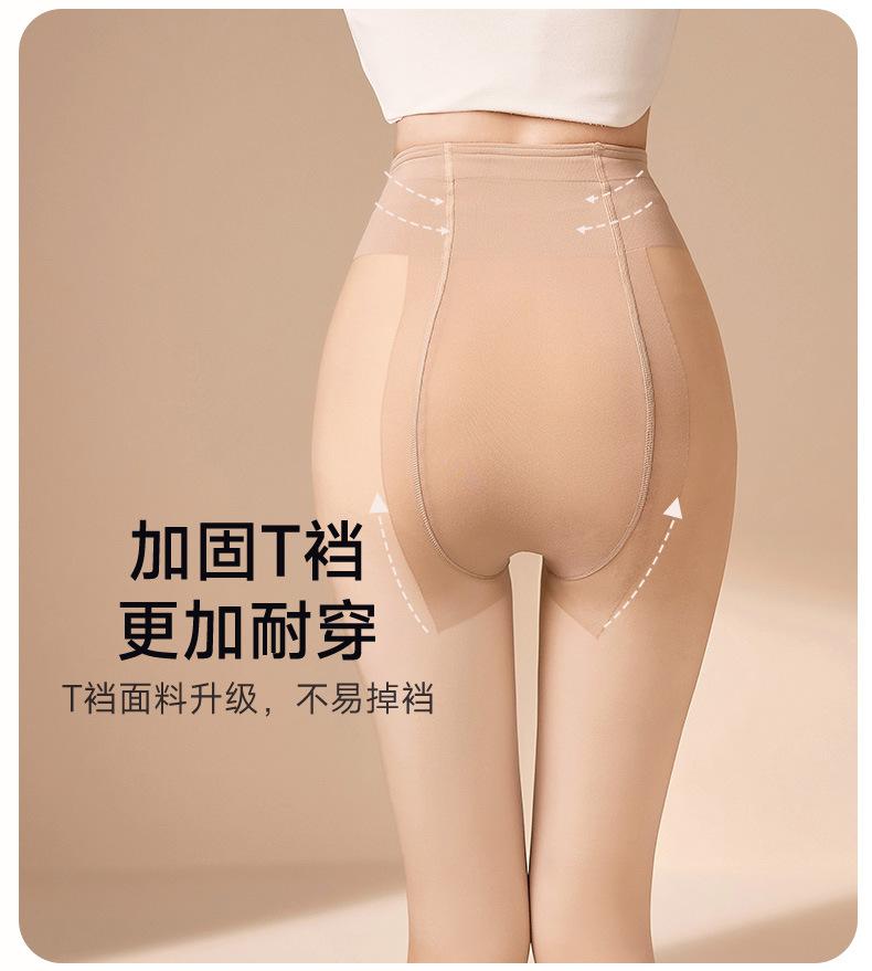 Product Introduction of 140cm Tall and Short Superb Fleshcolor Pantynose 185 Lengthened Double Layer Arbitrary Cut Silk Stockings Pantyhose Women's Autumn and Winter Fleece-lined 14