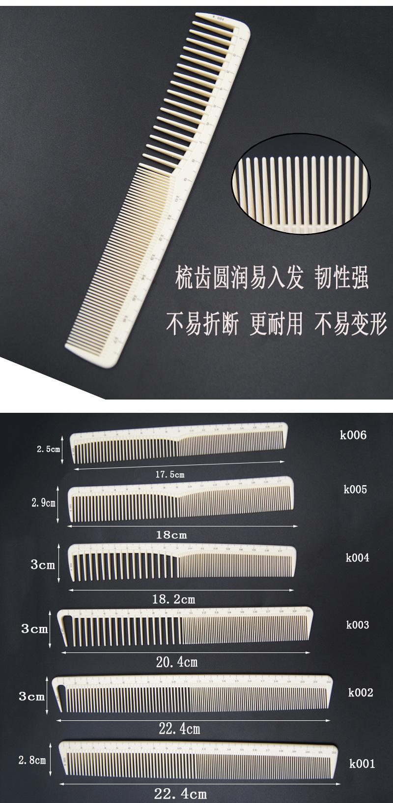 Product Introduction of High Quality Laser Scale Hair Comb Professional Hairdressing Comb Hair Brushes Salon Hair Cutting Styling Tools Barber Comb Haircare Heatless 3