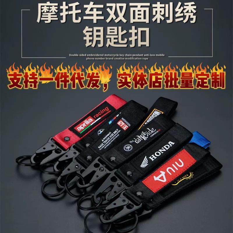 Dây Đeo Móc Chìa Khóa Xe Máy, Thiết Kế Tùy Chỉnh, Cao Cấp, Thích Hợp Cho Kawasaki, Honda, Suzuki, Chunfeng, Thêu Hai Mặt, Thích Hợp Cho Xe Máy 1