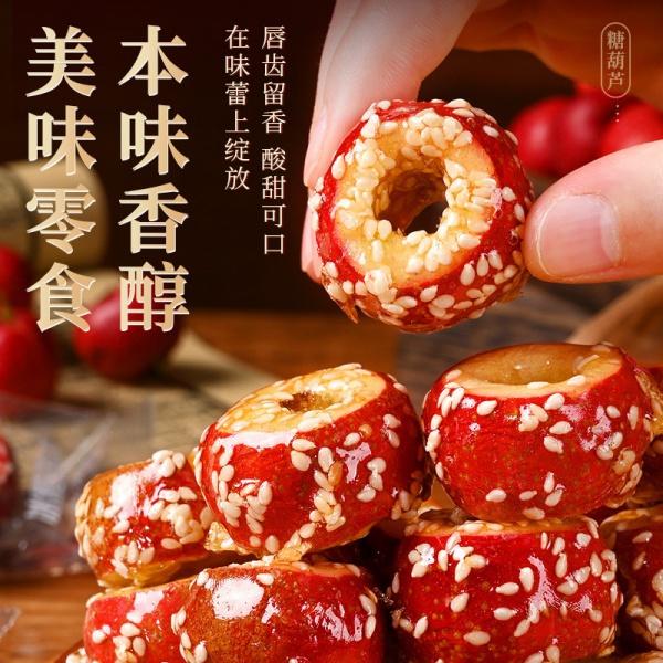 Beijing Specialty Sweet and Sour Flavor Snacks Freeze-Dried Sugar-Coated Haws on a Stick Hawthorn Snacks 1