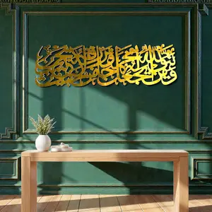 Sumber Kaligrafi Islami Ayat 1000 Dinar Premium Hiasan Dinding ACP Mirror Eksklusif untuk Mushola Ruang Tamu Masjid Kantor Bahan ACP Mirror Berkualitas Tinggi Desain Elegan dan Tahan Lama