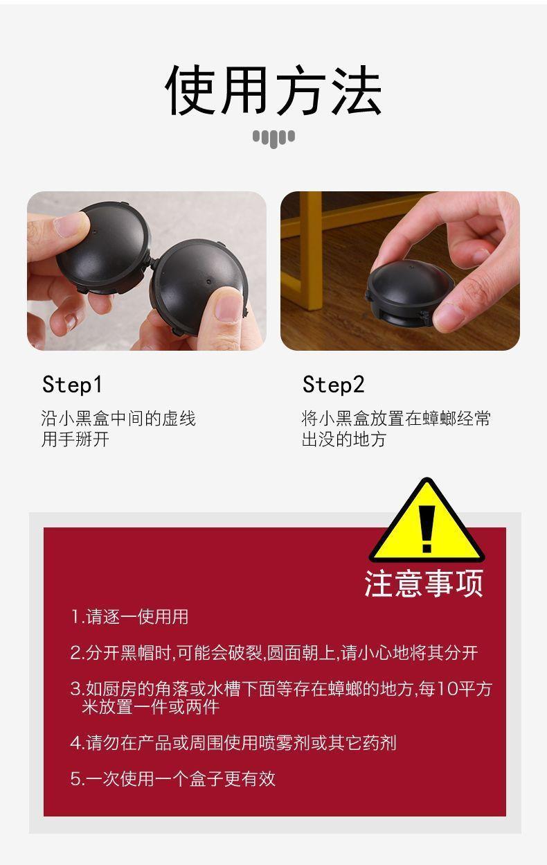 Product Introduction of [Cockroach Killer] Imported from Japan, Efficient and Powerful Cockroach Killer, Household Non-Toxic Cockroach Killer 11