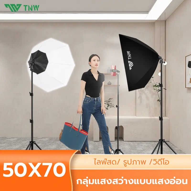 TNW สตูดิโอถ่ายภาพ ไฟต่อเนื่อง ไฟสตูดิโอ 50x70 Softbox E27 155W ไฟถ่ายรูป ไฟไลฟ์สด ถ่ายวิดีโอ ถ่ายรูปสินค้า ชุดเริ่มต้น ส่วนประกอบปรับแต่งได้  ม ไม่รับประกัน