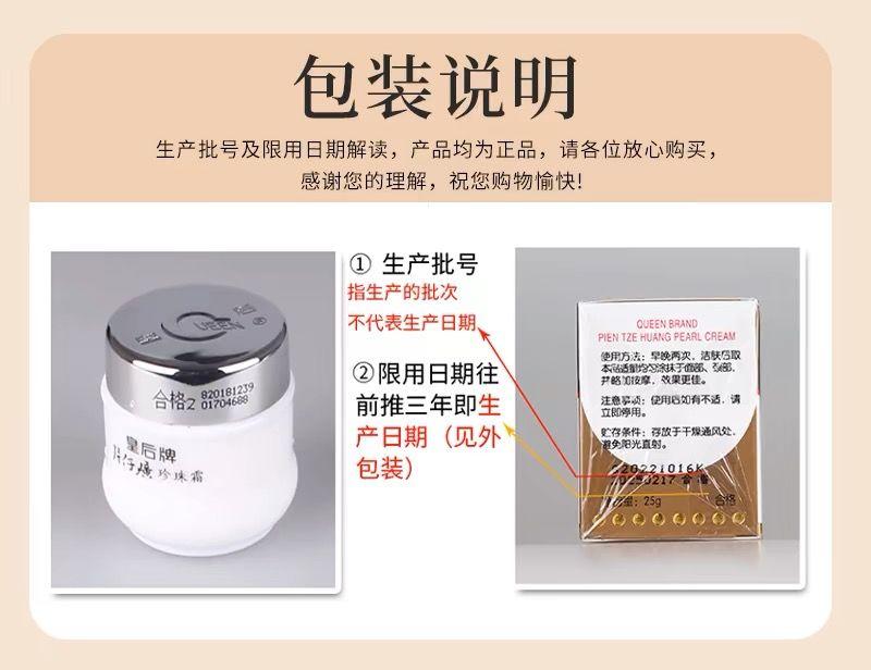 Product Introduction of [3 Bottles] Queen Brand PZH Pearl Cream Hydrating Moisturizing Facial Cream Smallpox Diluting Light Spot Old Domestic Goods 0