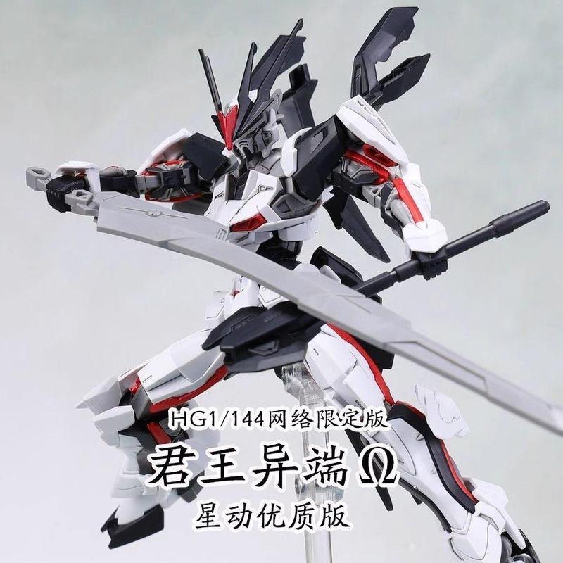 Mô Hình Lắp Ráp HGCE 1/144 MHF-01Ω Load Astray Omega có decal DB Đồ Chơi