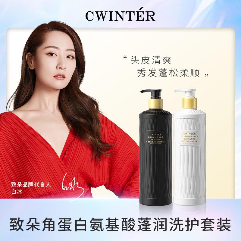 Zhiduo Keratin Amino Acid Wash Nursing Suite Fluffy Smooth Shampoo Hair Conditioner Factory Wholesale Delivery 1